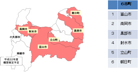 富山県におけるバイオマスの利活用について