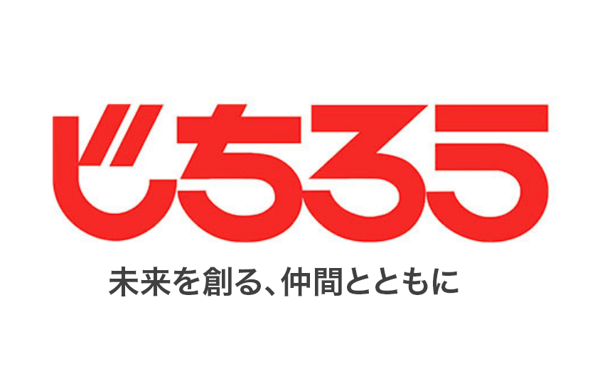 自治労とは