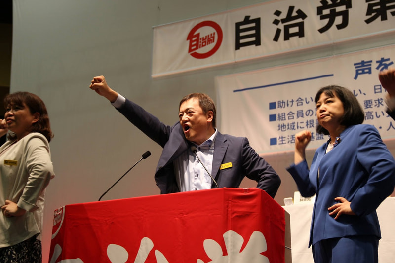 石上千博新委員長を先頭に 全組合員で一歩前へ踏み出そう～第97回定期