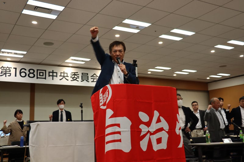 第168回中央委員会】全世代の賃上げと参院選闘争に一丸 | 全日本