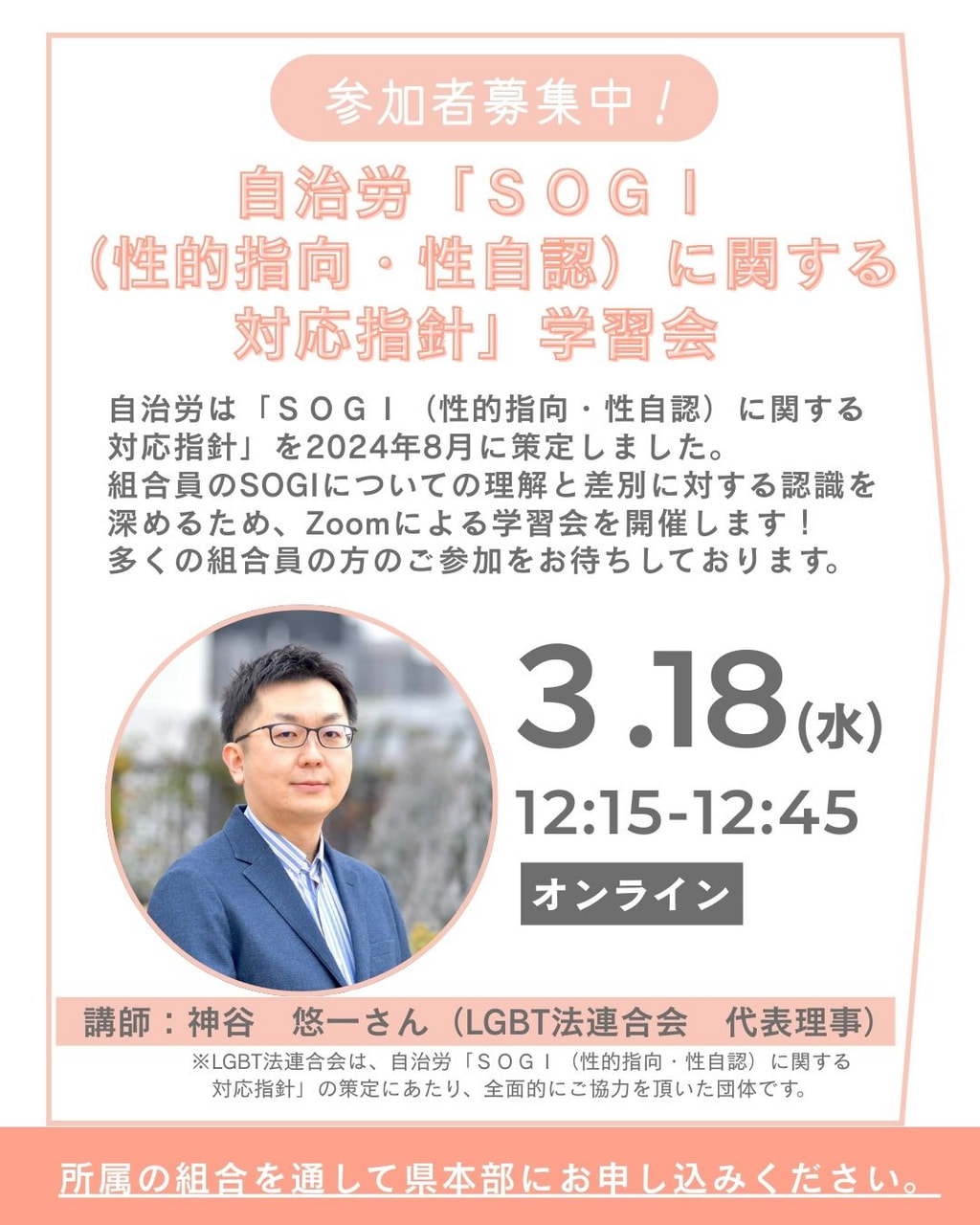 ジェンダー平等 | ニュース | 全日本自治団体労働組合