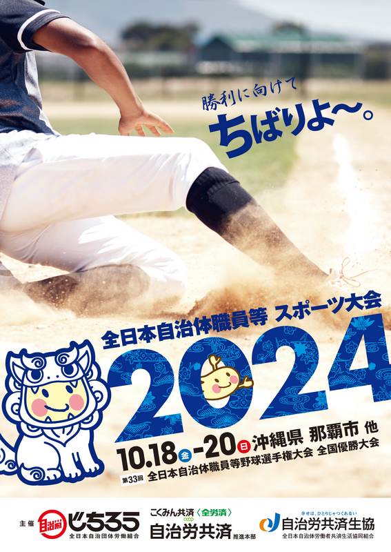 ☆大正十年大分縣主催 第十四回九州沖縄八縣聯合