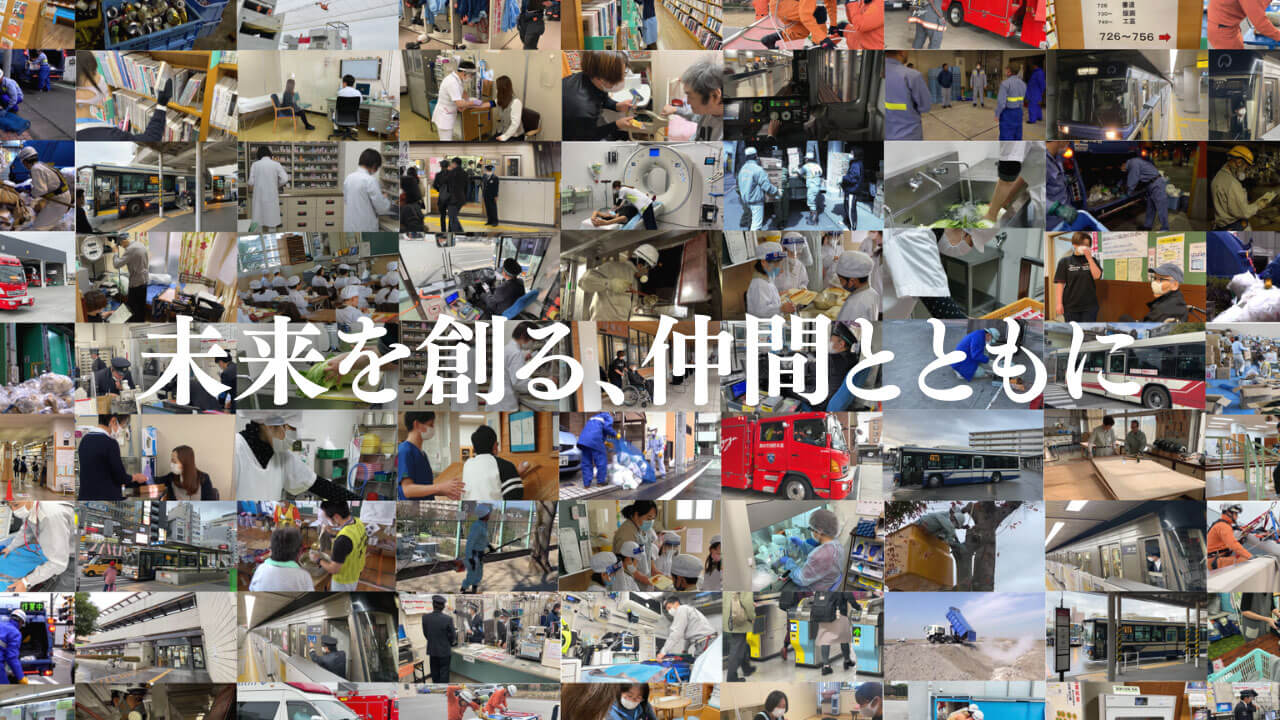 自治労とは