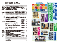 持続可能な開発目標（ＳＤＧｓ）が拓く未来