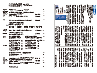 ［土佐自治研集会特集号］私たちの手で自由・自治・幸福を作りだそう