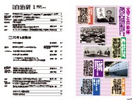 元号と自治体