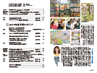 2019年度予算のポイント