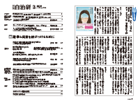 選挙と民意を結びつけるために