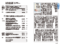 外国人労働者との共生をめざして
