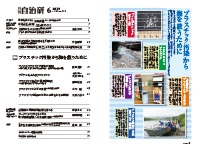 外国人労働者との共生をめざして