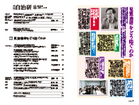 児童虐待をどう防ぐのか