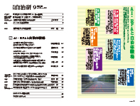 ＡＩ・ＲＰＡと自治体職場