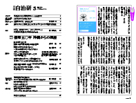 復帰50年 沖縄からの視座