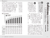 今月のちょっと試し読み