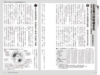 今月のちょっと試し読み