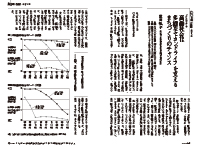 今月のちょっと試し読み