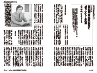 今月のちょっと試し読み