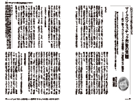 今月のちょっと試し読み