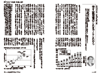 今月のちょっと試し読み