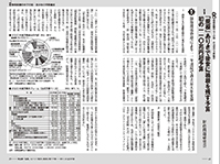 今月のちょっと試し読み