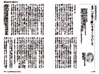 今月のちょっと試し読み