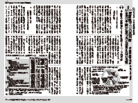 今月のちょっと試し読み