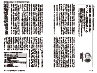 今月のちょっと試し読み
