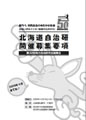 開催募集要項