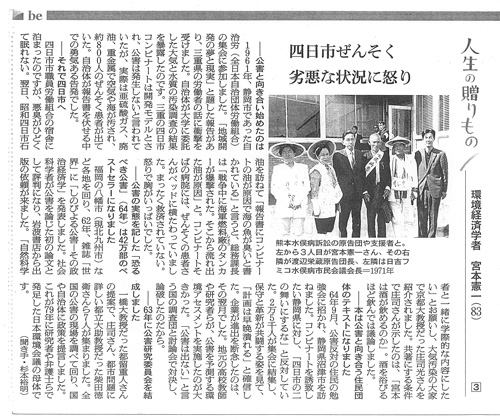 2013年11月13日（水曜日）　朝日新聞