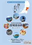 自治研報告書集 第36回地方自治研究全国集会 「宮城自治研」