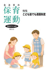 労働法、労働運動など　16冊 判例労働法入門〔第7版〕 | 野田 進, 山下 昇, 柳澤 武 |本