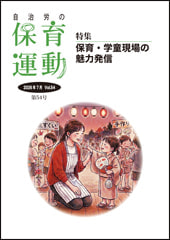 出版物一覧 | 全日本自治団体労働組合